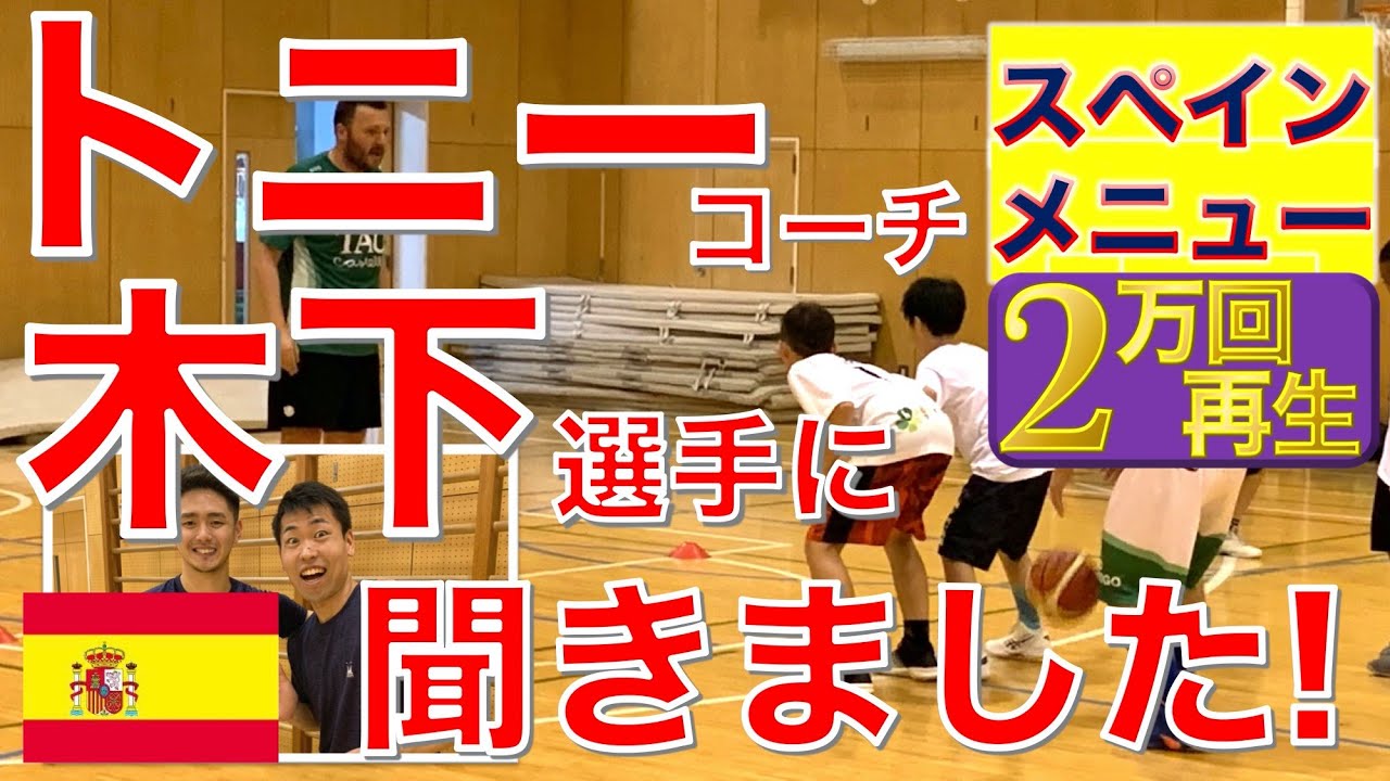 Nba解説者 中原 雄の中学生に教えるバスケットボール鉄板技 パス ドリブル シュート超絶実戦テクニック