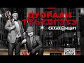 Дуораан түһүлгэтэ/04.12.2021/