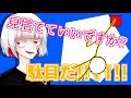 お前を落とす。【VTuber】