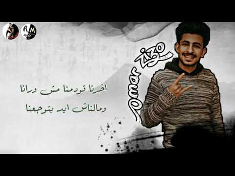 جديد 2020 انا صاحب السيط الفاجع أداء ياسر كابو وعمر زيزو توزيع عبده النجم اشترك
