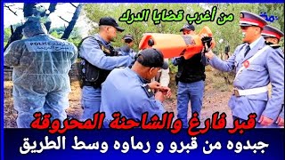 القبر الفارغ والشاحنة المحروقة، قيتين كان فيهم بحث معمق واللغز محير, تحريات قصص بوليسية