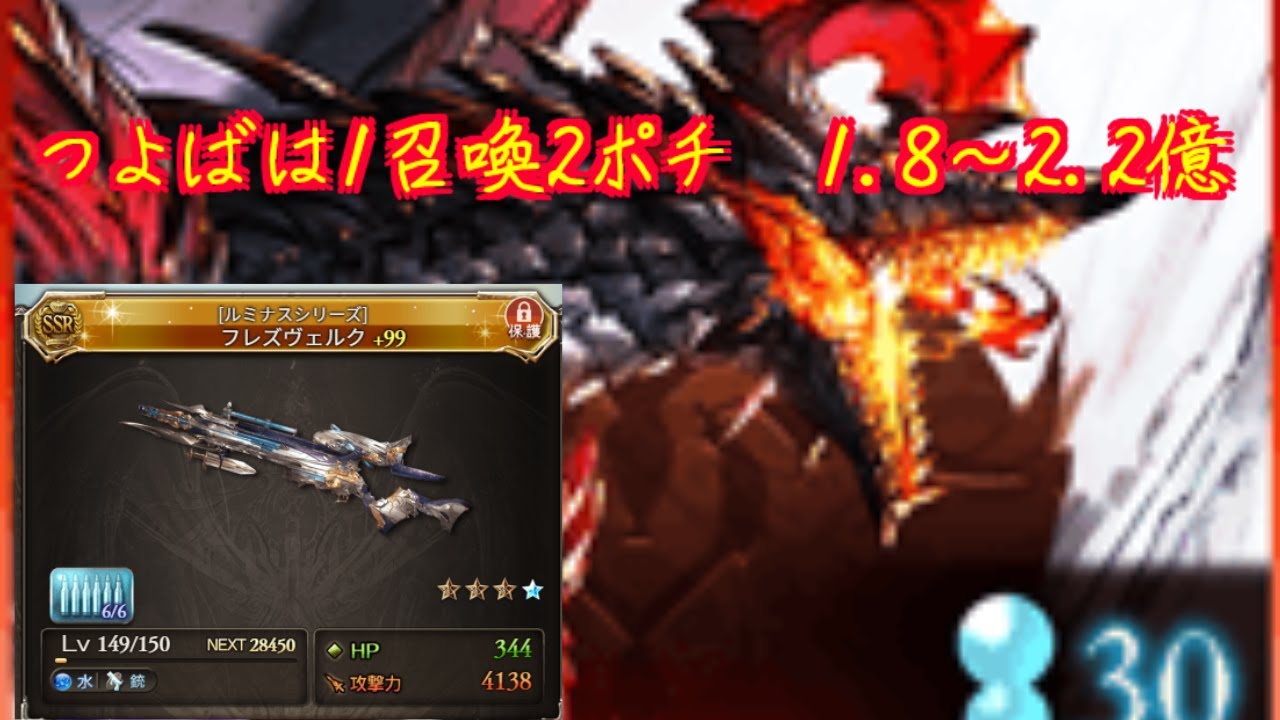 【グラブル】つよばは　149フレズヴェルグヒヒ掘り【つよばは】