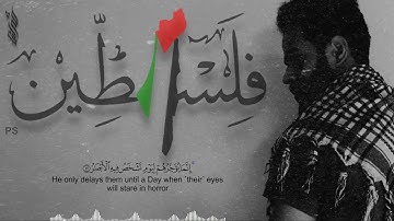 "ولا تحسبن الله غافلاً عما يعمل الظالمون💔 || جديد تلاوة خاشعة ومبكية للقارئ شريف مصطفى 😢
