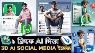 How to create 3D AI Social media Images | Ai Portraits Trend 2024 | Bing image creator FREE screenshot 5