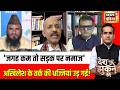 Aman Chopra: Akhilesh के नमाज़ बयान की धज्जियां उड़ गई! | Namaz Controversy | CM Yogi | News18 India
