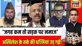 Aman Chopra: Akhilesh के नमाज़ बयान की धज्जियां उड़ गई! | Namaz Controversy | CM Yogi | News18 India screenshot 5