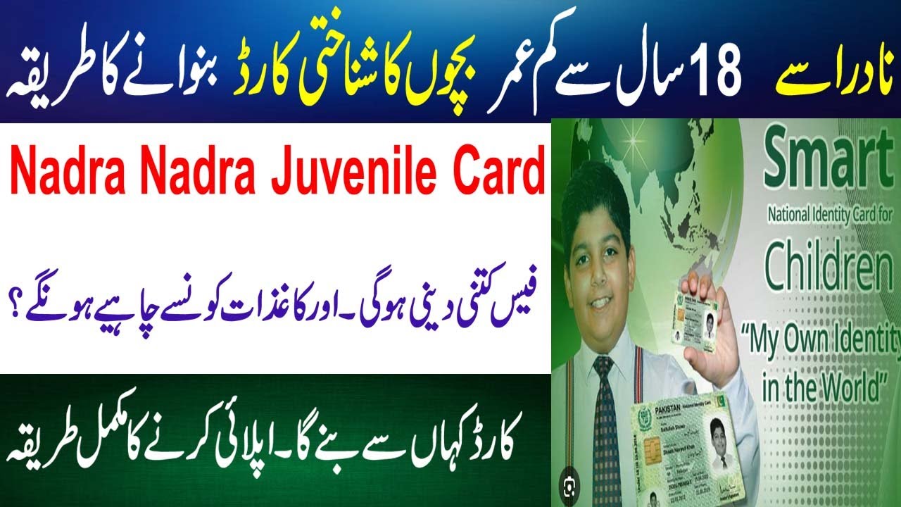 Nadra Launches Smart Card For Children vrogue.co