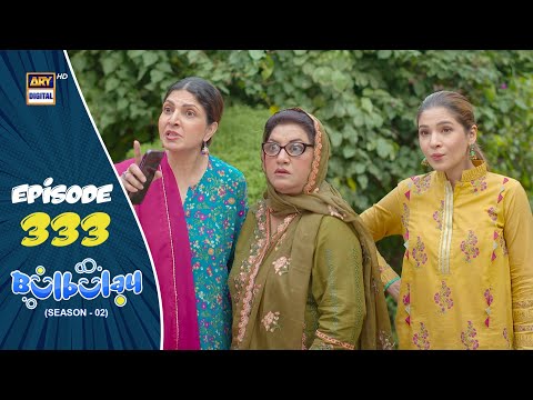 Bulbulay — Episode 333