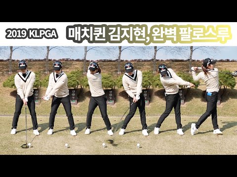 [골프스윙]매치퀸 <strong>김지현의</strong> 드라이버 스윙, 쭉쭉 뻗는 팔로스루 #GOLFSWING