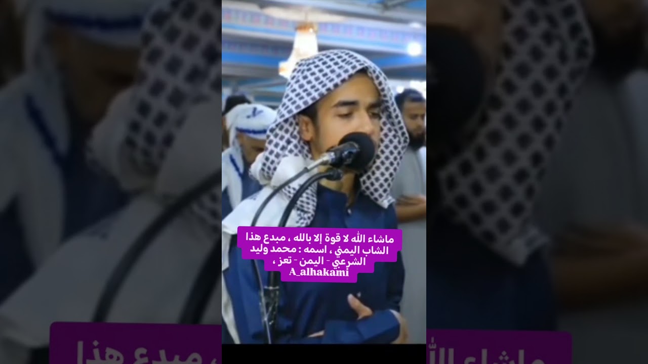 ماشاء الله لا قوة إلا بالله ، مبدع هذا #الشاب_اليمني ، اسمه : محمد وليد الشرعبي  اليمن - تعز  .🍀🌹🍀 