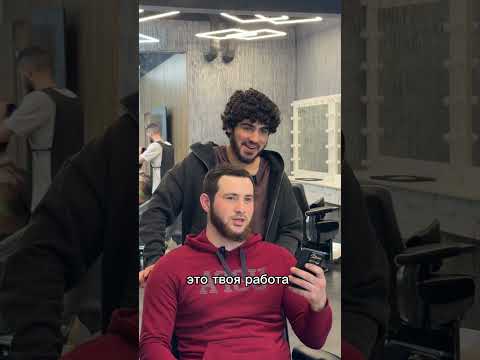 До или после? #барбер #чечня #россия #душанбе #beard #юмор #haircut #стрижка #ставрополь #кавказ