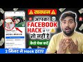 Facebook Hack hai ya nahi Kaise Pata Kare 2026| Facebook हैक हो गया कैसे बंद करें | Facebook 2026