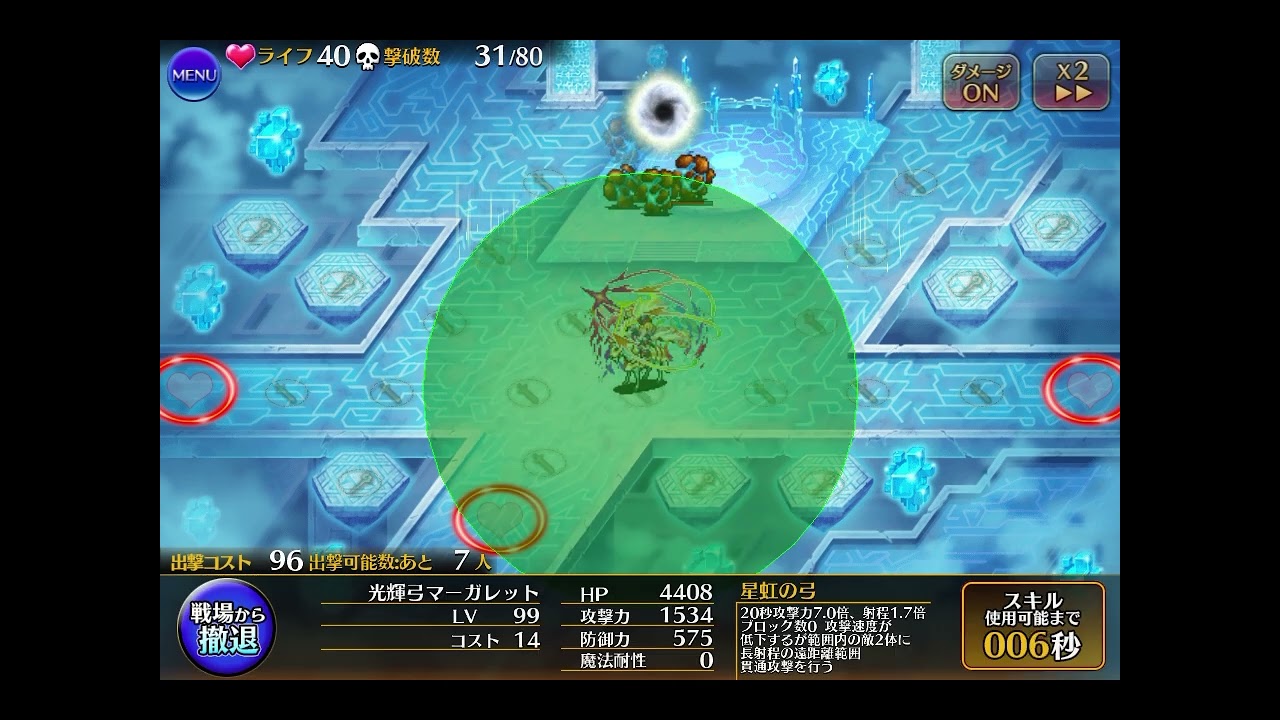 千年戦争アイギス 英傑の塔：第5階層【☆3×173280pt】 - YouTube