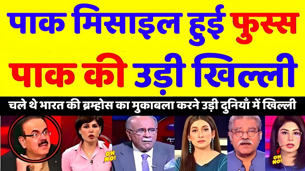 Pak media reaction Pakistan Ki Taimur Missile Test Hua Fail Porki Roye || Pak Reacts ||
