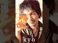 kyo - 月も笑っている