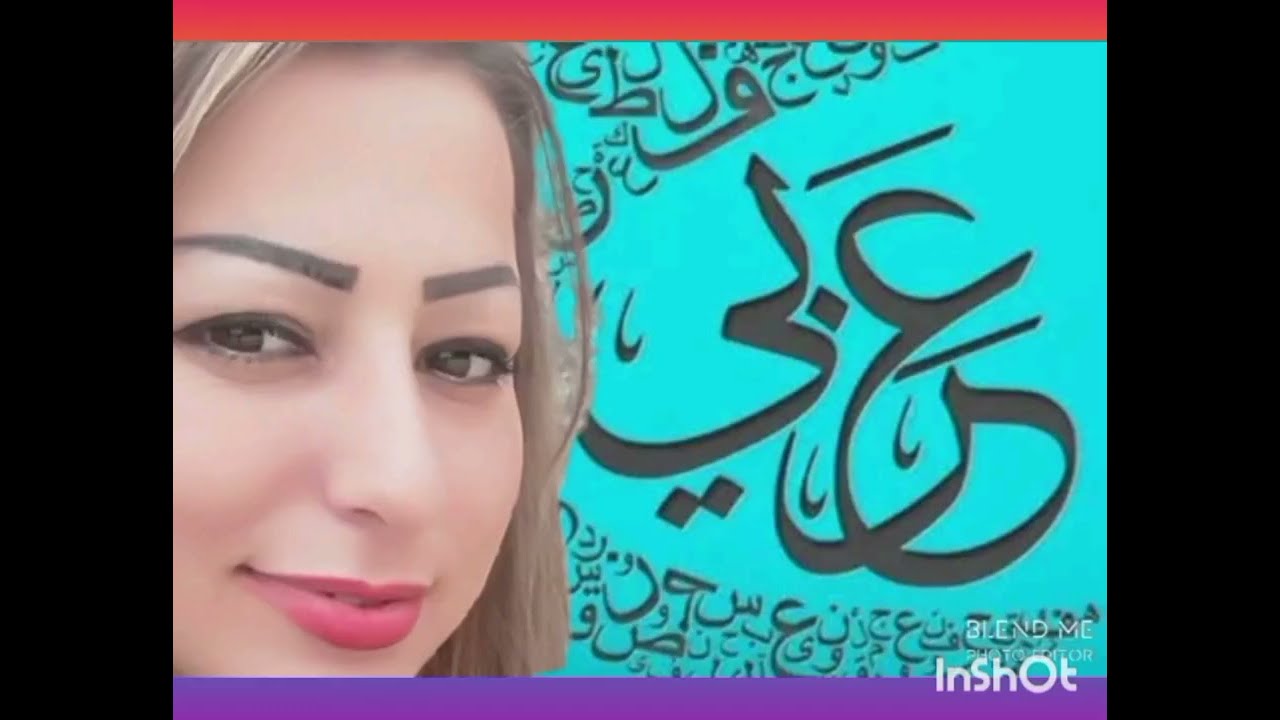 الثالث الثانوي المهني/عربي/قصيدة حديث القلوب/شرح & إعراب 