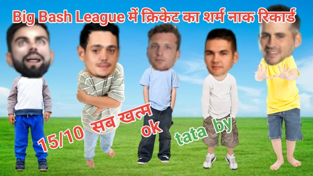 Cricket Comedy BBL STR Vs THU Score 15 10 Record cricket-comedy-bbl-str-vs-thu-score-15-10-record