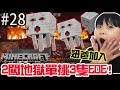 【Minecraft PE】EP28 妞爸加入單挑3隻EOE!?還蓋了房子!新手輕鬆親子實況[NyoNyo日常實況]