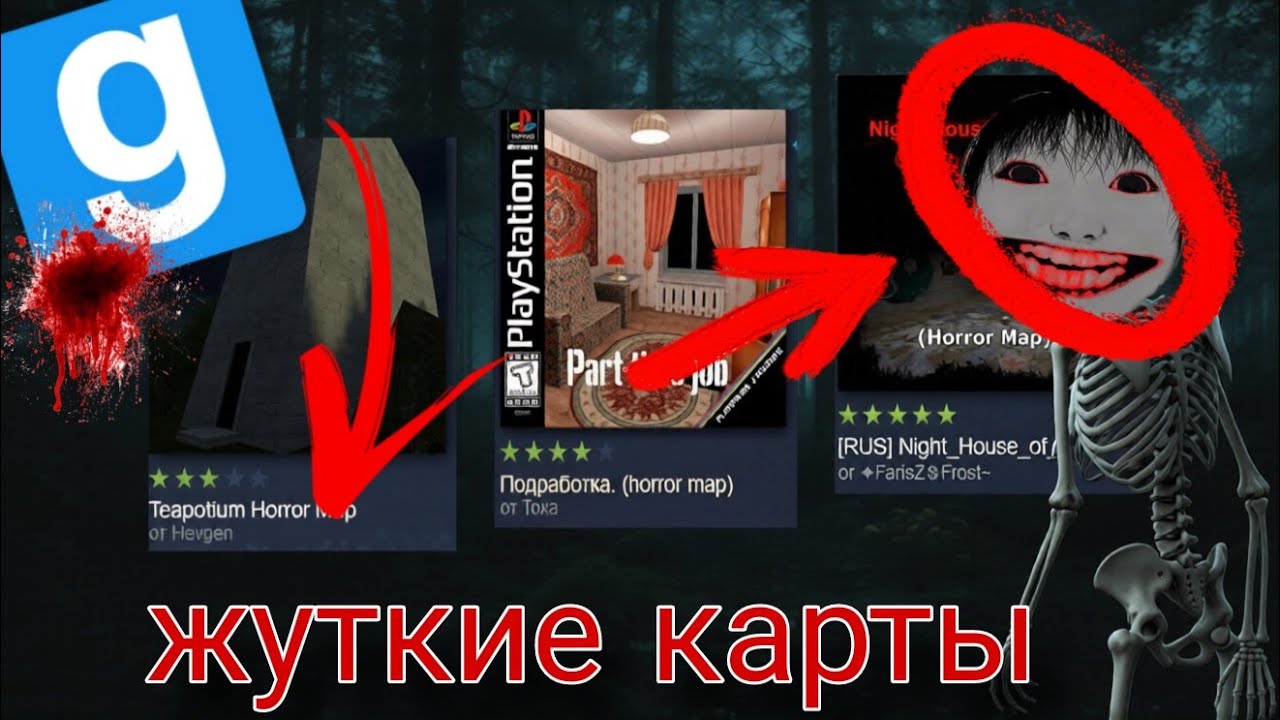 Самая жуткая карта в Garry’s Mod… я пожалел