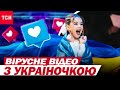 7 річна україночка стала чемпіонкою світу Вірусне відео з нагородження