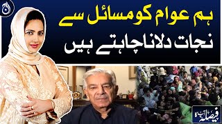 We want to relieve people from problems: Khawaja Asif - Aaj News