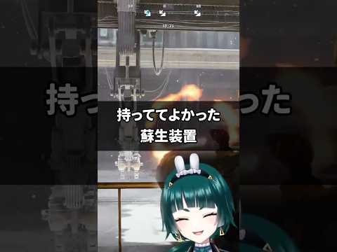 【ARC Raiders】持っててよかった蘇生装置 #shorts