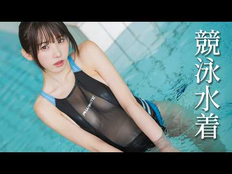 えなこ 最新動画 【密着】念願の競泳水着を着たらすごいことになった