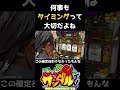 奇跡的にタイミングが噛み合う時【沖ドキゴールド】