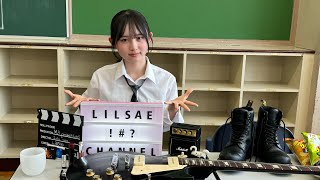 Lilsae（りるさえ）の人生に欠かせない10のアイテム │ 10essentials