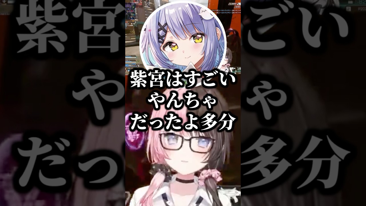 紫宮の子ども時代の話を聞く花芽なずな【ぶいすぽ/切り抜き/橘ひなの/紫宮るな】