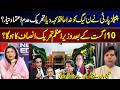 PPP bids farewell to PML-N, ready for no-confidence motion? Prime Minister be from PTI ? I GNN