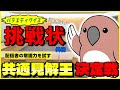 【僕らの常識】ゲーム配信者の価値観を試す企画【非常識】