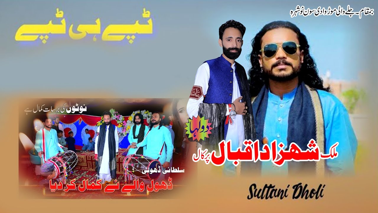 Allah Kolon Dariye Sultani Dholi | BY Umar Studio - YouTube