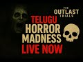 Escape Avakpote Chachipoyaam Ra! | Telugu Live Stream 🔥 😱| The Outlast Trials Telugu #telugustream