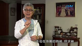 20190819恩典365 - 列王 - 瑪拿西 17.悔而改之 : 不只是後悔 還要改變