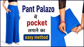 Pant Palazzo Me Pocket Lagane Ka Easy Method | Beginners Sewing Tutorial