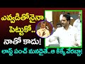 అసెంబ్లీలో తోపు స్పీచ్ అంటే ఇదే భయ్యా | CM YS Jagan Powerfull Massive Speech In Ap Assembly 2020