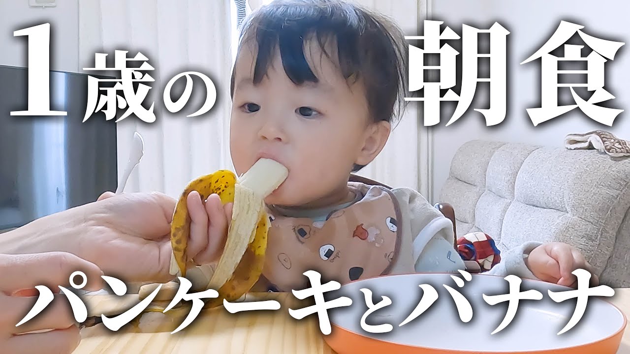 【Baby food】Japanese dad's easy homemade breakfast! 【1 year and 1 month