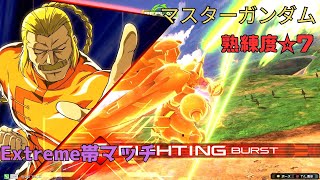 【イニブ】覚醒金マス一回で新品マイフリを沈めきる！？オバリミ覚醒はプレッシャーも何のその！　マスターガンダム視点　熟練度7　EXVS2IB