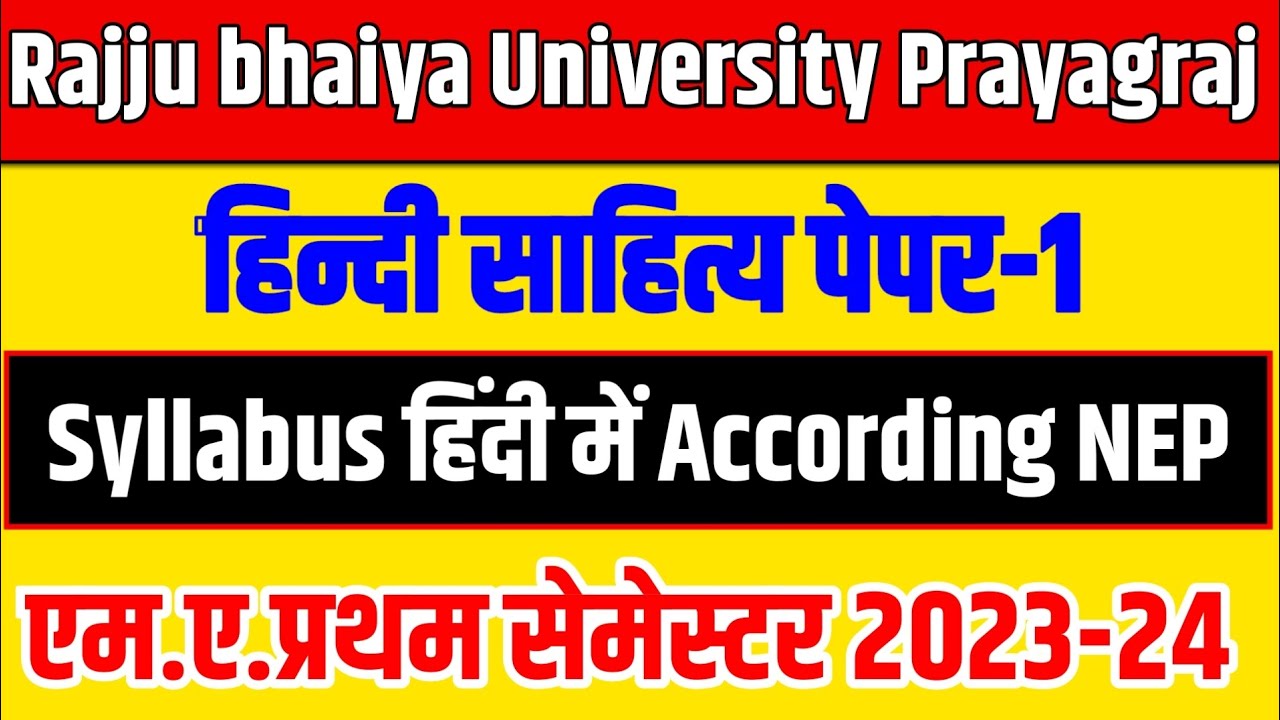 M.A.1st semester hindi paper 1 syllabus 2025 | Rajju bhaiya University Hindi Literature syllabus
