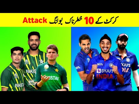 Top 10 Most Dangerous Bowling Attacks in Cricket (2025 Edition)