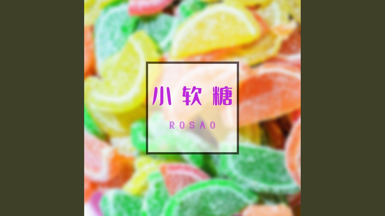 Guarda 小软糖 su YouTube Guarda 小软糖 su YouTube