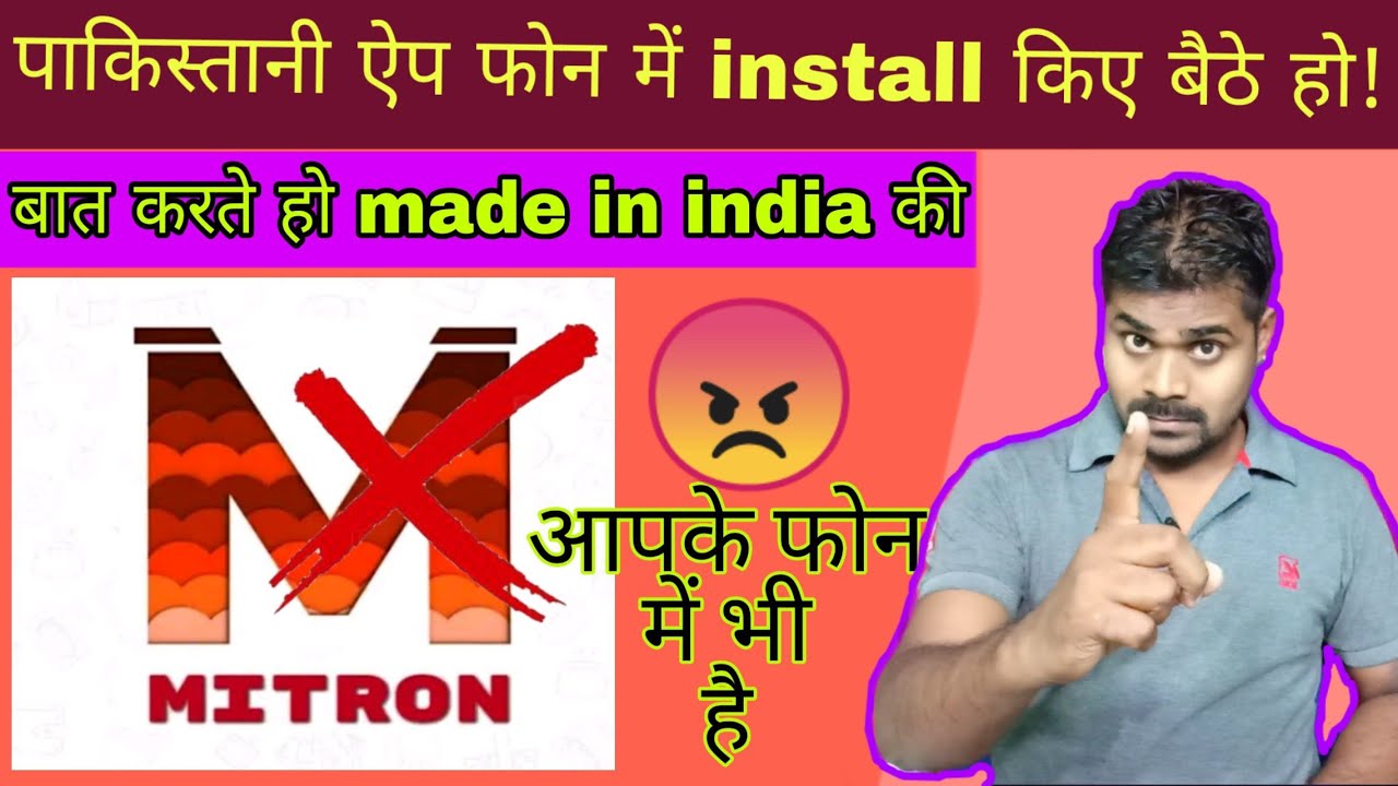 Made In India Nahi Hai Mitron App | Mitron App Pakistan Connection | Mitron Is A Pakistani Tik Tik 🔥