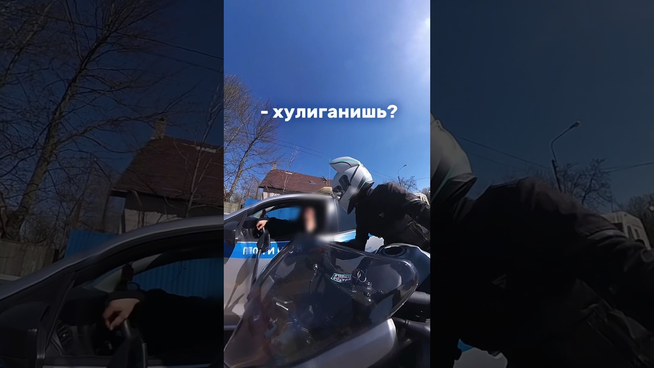 Хулиганишь?🚔 