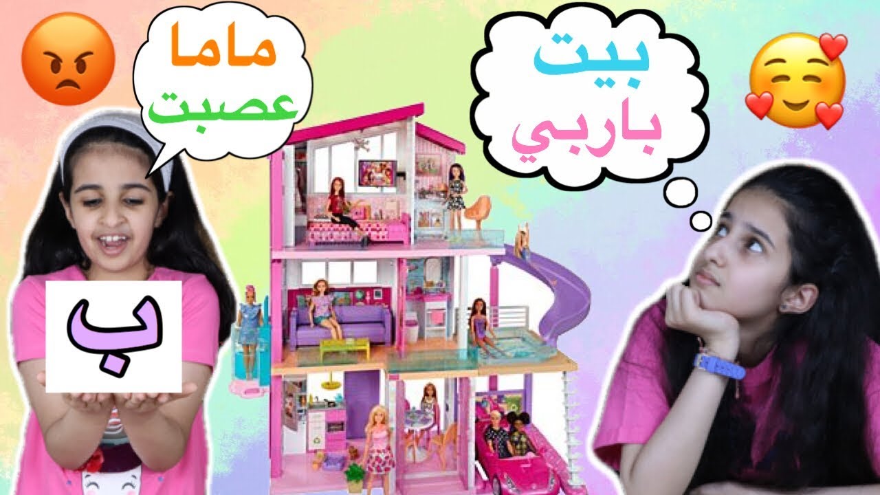 نشتري اي كلمه نكونها من الحروف الأبجديه_شرينا السوق كله_Buying Everything Can Spell  in Alphabetical