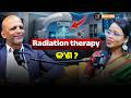 Radiation therapy କ'ଣ ? || Dr. Sanjay Mishra | Odisha Talks