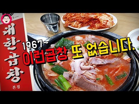 요즘핫한 <strong>선산곱창</strong>. 원조집 100km 달려서 갔습니다