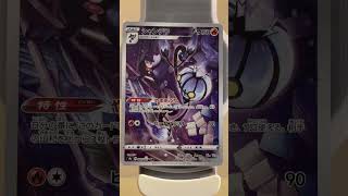 A Beautiful Card From A Hot Set -