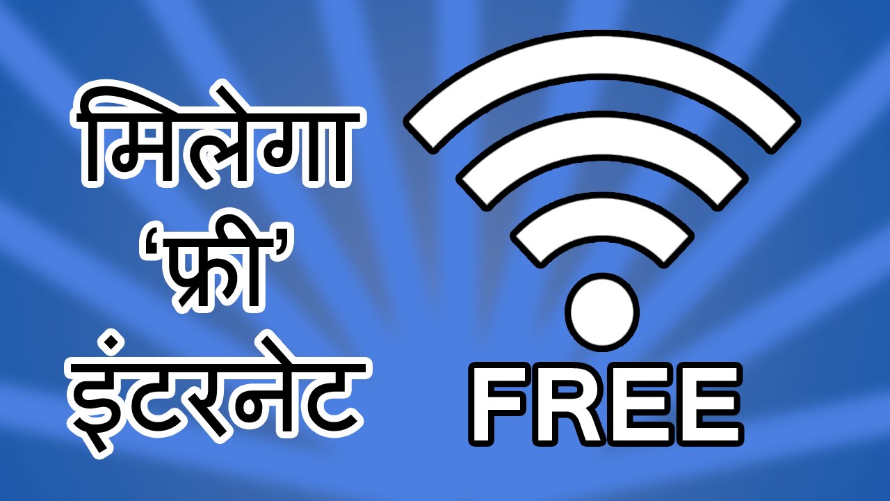 Aircel Launches Free Basic Internet For All