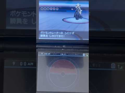 #ポケモンポケモンブラック2チャンピオンズトーナメントシロナ戦